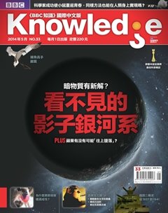 Knowledge知識家 第 2014-05 期封面