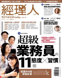 經理人月刊 第 201107 期