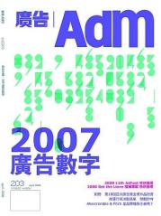 廣告 第 200806 期