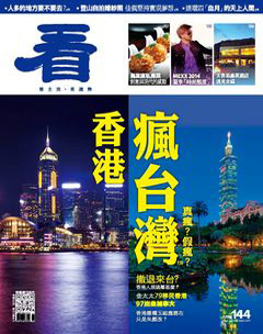 看雜誌 第 2014-06 期封面