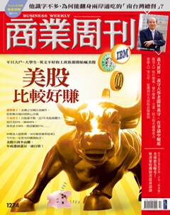 今周刊 第 800 期封面