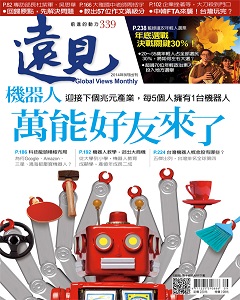 遠見雜誌 第 2014-09 期封面
