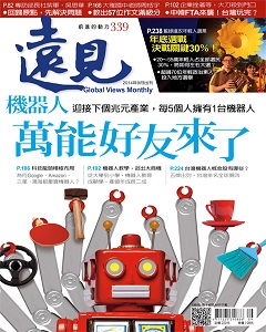 遠見雜誌 第 2014-09 期