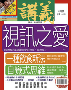 講義雜誌 第 2012-04 期
