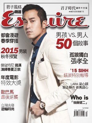 君子雜誌 第 2015-03 期