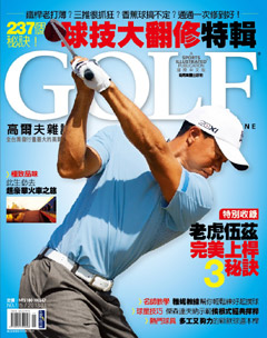 Golf 高爾夫 第 2013-11 期封面