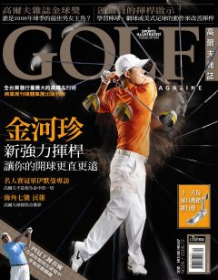 Golf 高爾夫 第 200812 期封面