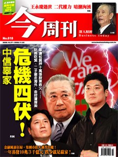今周刊 第 618 期封面