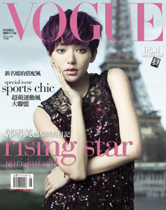 VOGUE時尚雜誌 第 2014-06 期