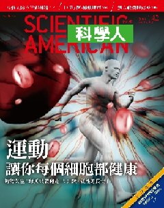 科學人雜誌 第 2013-12 期封面