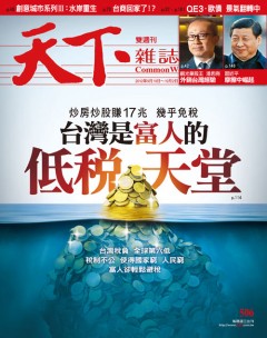 天下雜誌 第 506 期