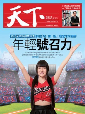 SMART智富月刊 第 2015-04 期封面