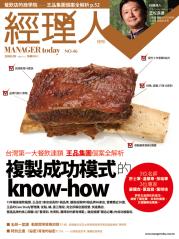 經理人月刊 第 200809 期