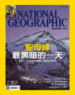 國家地理雜誌 第 2014-11 期封面