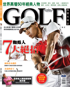 Golf 高爾夫 第 200910 期封面