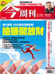 今周刊 第 578 期封面