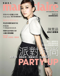 美麗佳人雜誌 第 2011-12 期封面