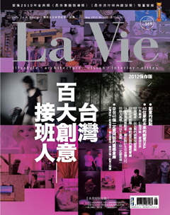 LaVie漂亮 第 2012-09 期