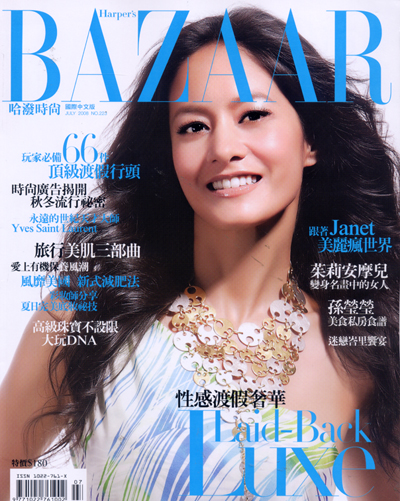 BAZAAR哈潑時尚 第 223 期