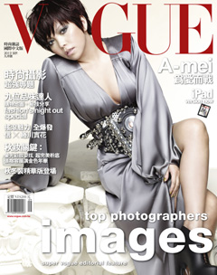 VOGUE時尚雜誌 第 2012-10 期封面