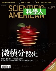 科學人雜誌 第 2014-07 期