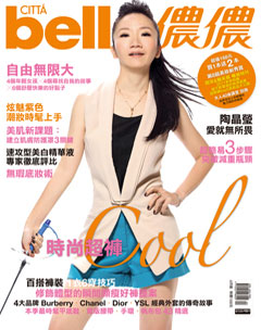儂儂雜誌 第 201104 期封面