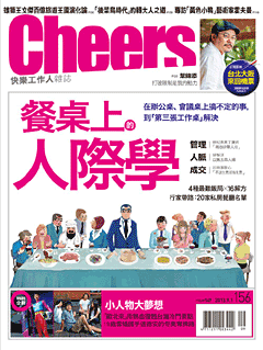 Cheers快樂工作人 第 2013-09 期封面