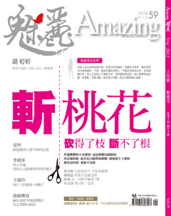 魅麗雜誌 第 2012-08 期封面