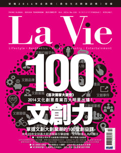 LaVie漂亮 第 2014-10 期