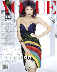 VOGUE時尚雜誌 第 2014-02 期封面