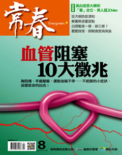 常春月刊 第 2013-09 期