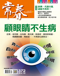 常春月刊 第 2014-03 期封面