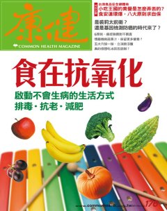 康健雜誌 第 2013-07 期封面