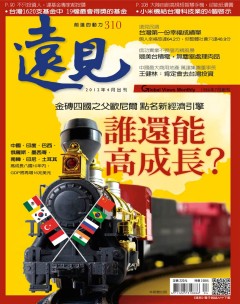 天下雜誌 第 494 期封面