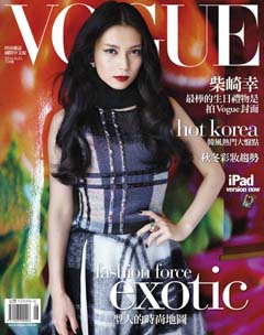 VOGUE時尚雜誌 第 2014-08 期封面