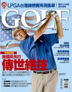 Golf 高爾夫 第 2012-09 期封面