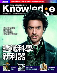 Knowledge知識家 第 2013-02 期封面