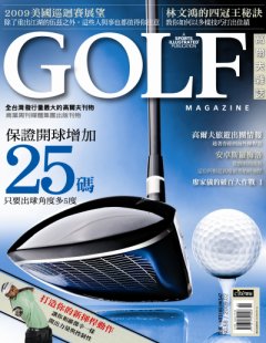 Golf 高爾夫 第 200901 期封面