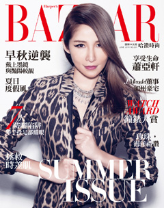 BAZAAR哈潑時尚 第 2014-06 期