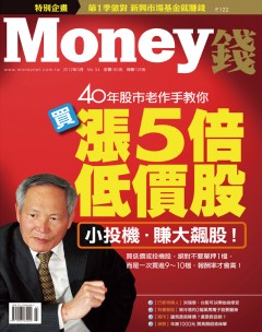 Money錢 第 2012-03 期封面