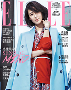 ELLE雜誌 第 2014-09 期封面