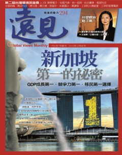 遠見雜誌 第 201012 期