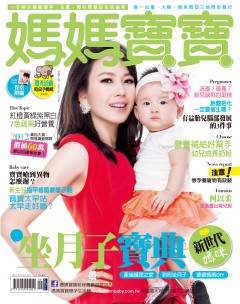 媽媽寶寶雜誌 第 2012-09 期封面