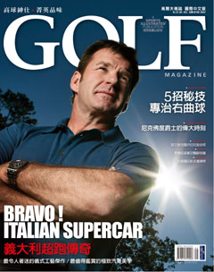 Golf 高爾夫 第 2014-09 期封面