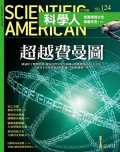 科學人雜誌 第 2012-06 期封面