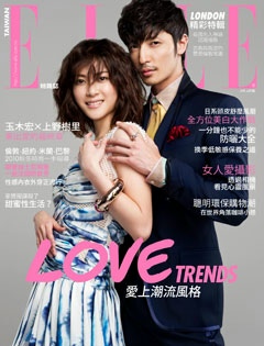 ELLE雜誌 第 201004 期封面