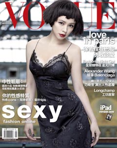 VOGUE時尚雜誌 第 2013-09 期封面