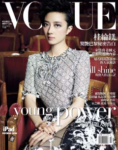 VOGUE時尚雜誌 第 2014-10 期封面