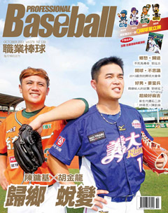 職業棒球 第 2013-10 期封面