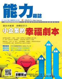 魅麗雜誌 第 2013-04 期封面